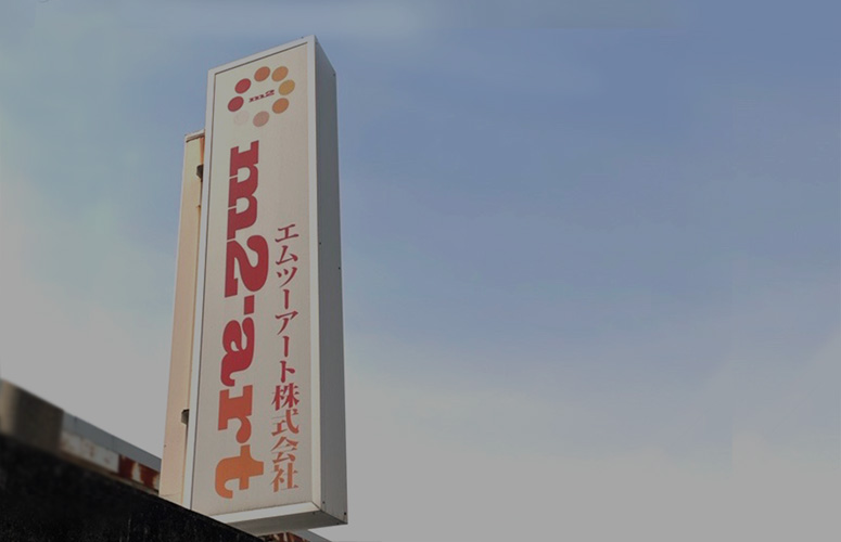 会社概要イメージ